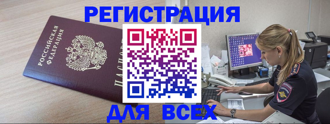 прописка регистрация в Ясногорске