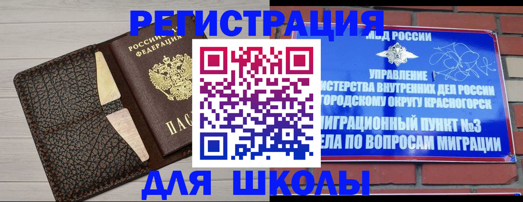 прописка в Ясногорске