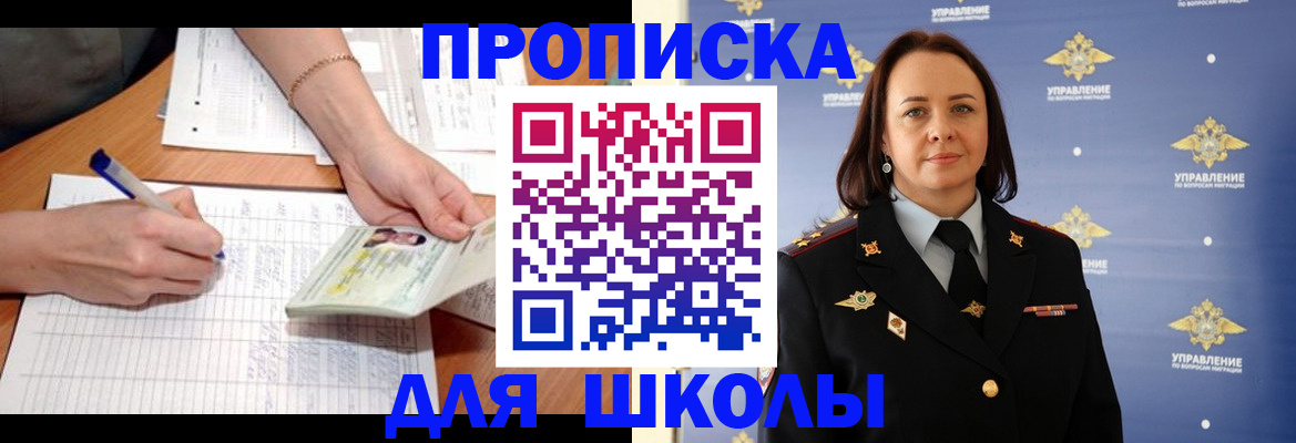 временная регистрация купить в Ясногорске