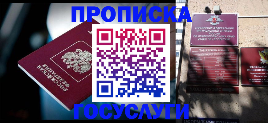 временная регистрация купить в Ясногорске