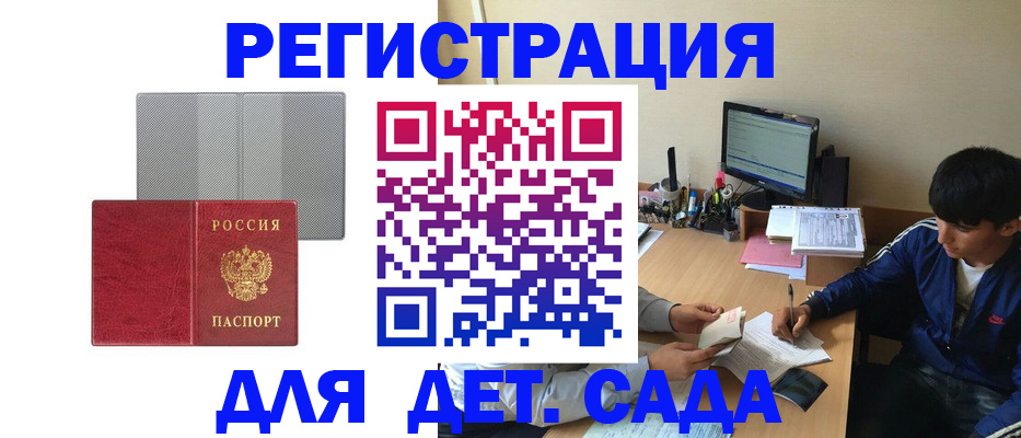 временная регистрация собственник в Ясногорске