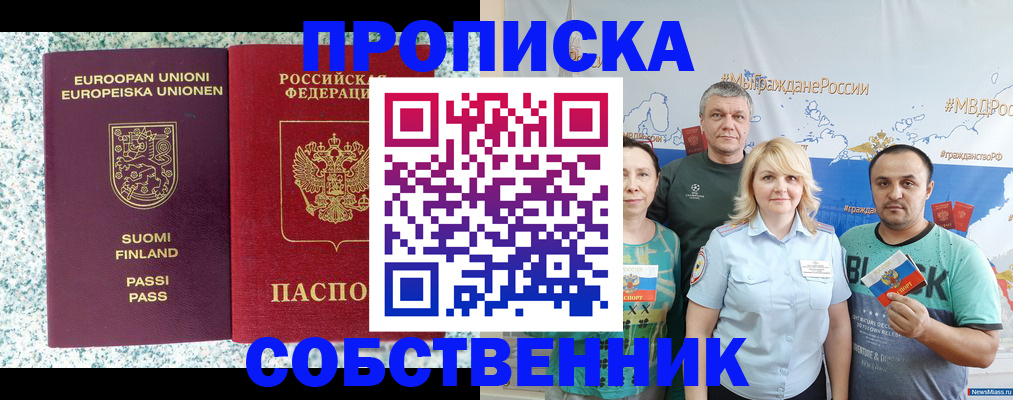 прописка для военкомата в Ясногорске